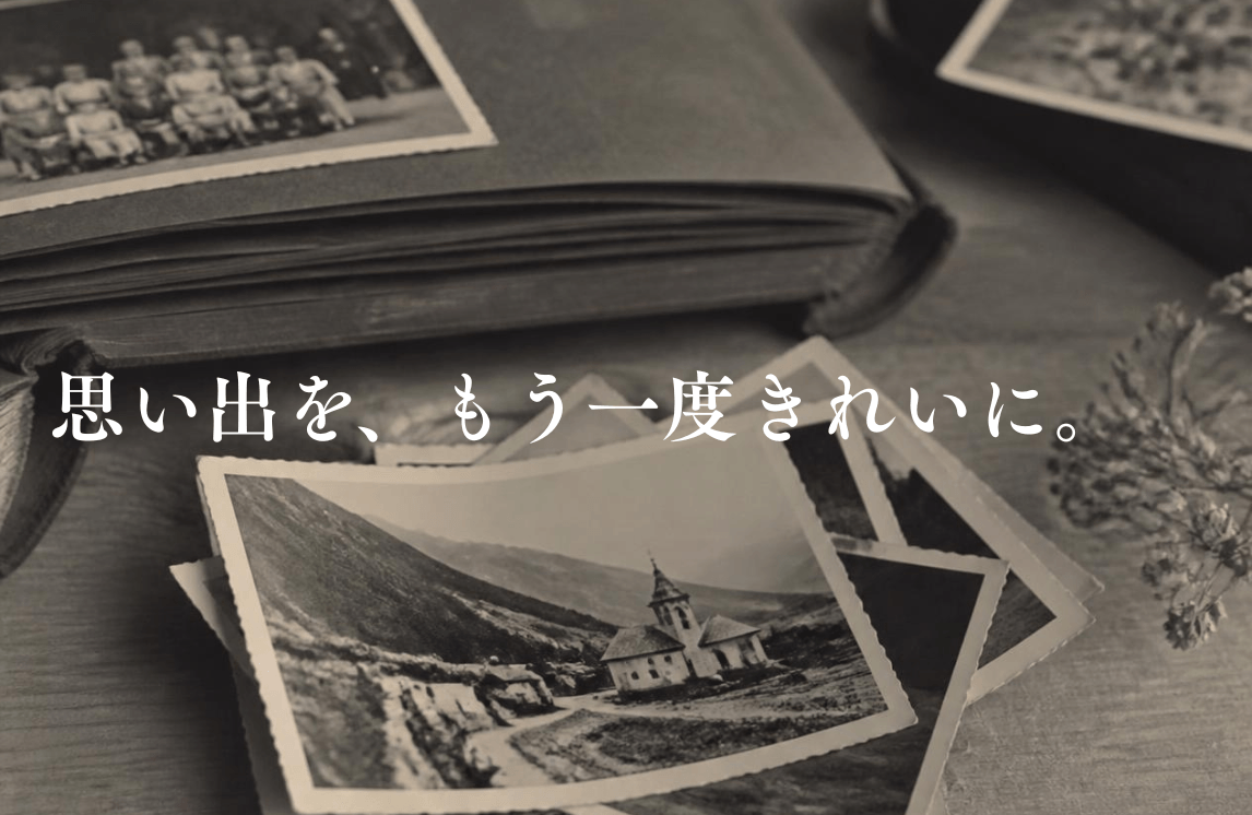 古いアルバムに収められた色褪せたモノクロ写真